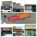 고인돌주유소 이미지