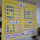 시장통할멈국수 이미지