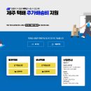 쿠팡로지스틱스서비스(유) 이미지
