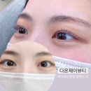 다온제이뷰티