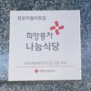 청포막썰이횟집