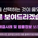 법률사무소대안 이미지