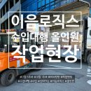 이음로직스 이미지