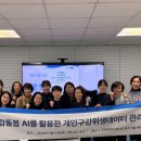 아이오교육