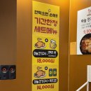 빅토리 치킨 이미지