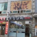 길훈세탁소 이미지