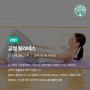 시니어요가(1) 이미지