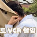 [🎥] 웃음이 끊이지 않는 신승태 콘서트 vcr 촬영 현장 공개 🩵 이미지