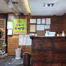 용두리추어탕 이미지