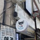 왕짱애견유치원 | 애견카페 @멍타쿠 내돈내산 솔직 후기 + 상주견, 주말 데이트 코스, 애견 호텔, 데이케어, 강아지 유치원