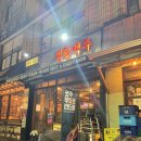 생활맥주압구정
