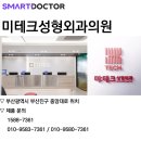 미테크성형외과의원 이미지