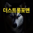 더포맨
