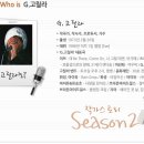 G 스토리 이미지