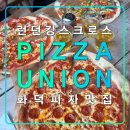 Pizza Union킹스크로스 추천 화덕피자 맛집,런던여행,페퍼로니&amp;맥주,포장