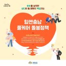 365행복케어 이미지