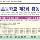 유천초등학교 이미지