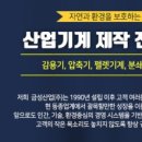 (주)금성산업