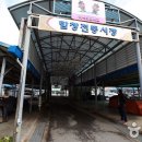 함창시장 이미지
