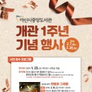 아산시 중앙도서관 이미지