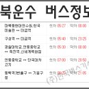 마북운수 이미지