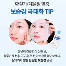 마일드블루 | 브링그린 블루빈 B5-PDRN 마일드 로션ㅣ민감한 피부 진정 보습 후기