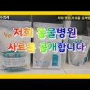 하안동물병원 이미지