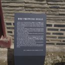 우리 동네 역사 이야기 - 조선왕조의 이궁(離宮) 풍양궁 (진접읍 내각리 소재)