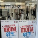 LG베스트샵_앞_CCTV1 | 검단신도시 공동구매 지정점 LG가전 베스트샵