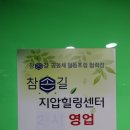 참손길지압힐링센터수원역점 이미지