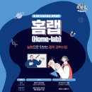 홈랩(HOME LAB)