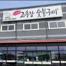 수리산두꺼비 운양점