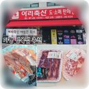 낭만축산 - 북구 구포시장3길 17 | 청평 맛집 못지않은 고기 맛, 아리축산에서 장보기
