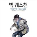 퀘스쳔 네이버블로그