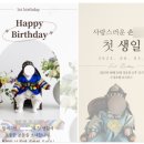 살빼장 | [대구 돌잔치 아이폰 스냅 계약 후기] 대구 돌잔치 가성비 스냅 블리스스냅
