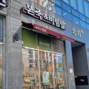 본죽&비빔밥 양산사송점