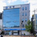 세영건설 주식회사 이미지