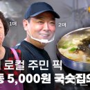 서울국수가게