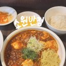 소원반점 이미지