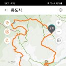 통도사 암자산행 11월16일 목요일ㅡ산불예방기간이라 수정 이미지