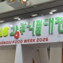 아시아관광㈜ | 광주식품대전 후기 | 슈가토끼 존 빵지순례! 광주 가볼만한 행사 추천🍞✨
