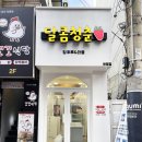 달콤청춘 이미지