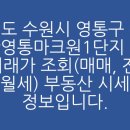 경기도 수원시 영통구 권선로 이미지
