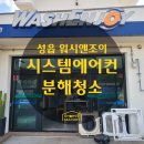 체인지빨래방