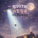 AI파티쉐 그림동화 컬러링북 작가 클래스 후기 [멍007의 비밀 임무]