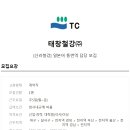 태창철강(주) Daum카페