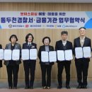 동두천농업협동조합 이미지