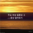 부천정다운여성의원 이미지