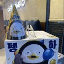 파리바게뜨 신월사거리