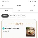 88냉면 이미지